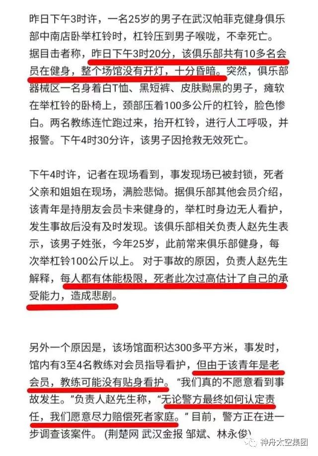 帕菲克健身俱乐部_武汉帕菲克健身_石首帕菲克健身